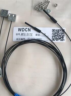 光纤传感器WFU-51TZ   全新原装正品 质保一年 FU-51TZ