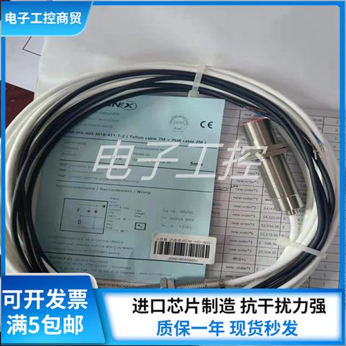 议价接近开关传感器 DW-HD-603-M18-411-7-2感应器分断式全新