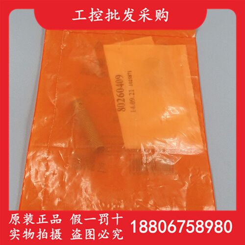 德国IFM易福门全新原装IEW200电感式接近开关感测器IEW200现货