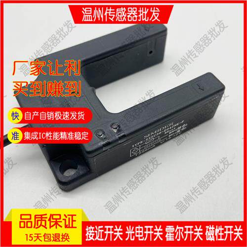 SXSC30-D04ZNK-F/D04DNK/DPK/D04ZPK-F电梯平层感应器光电传感器
