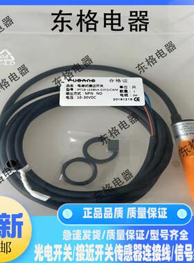 全新接近开关IPT18-LS08NA-D3Y2/CWM PA电感式传感器 IPT12