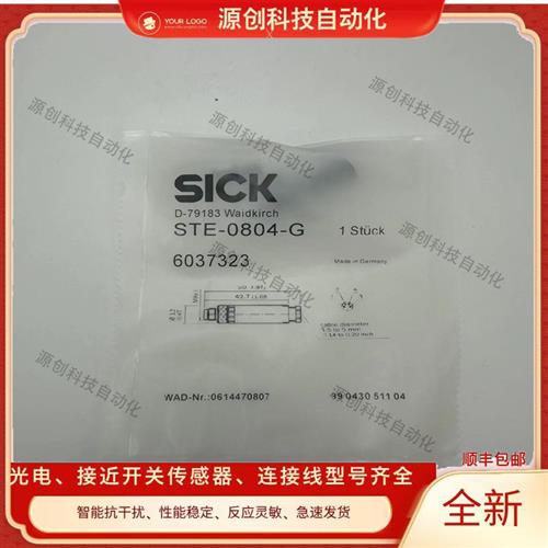 议价全新SICK施克连接器 DOS/STE-1204-G/1205-G/0803-G/0804-G/W