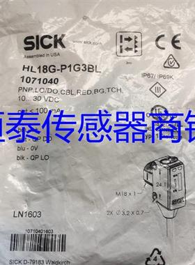 全新西克SICK光电传感器HL18-B4B3BE L1G3AA F4B3BB L1G2AB