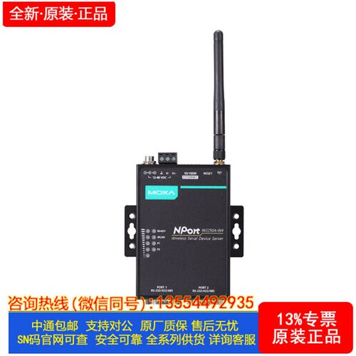 摩莎MOXA串口服务器NPort W2150A NPort W2250A-W4-EU/KC交换机