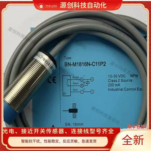 全新接近开关BN BB-M1204N-C11P2 M1816P-C11S12 1208 3025N -S