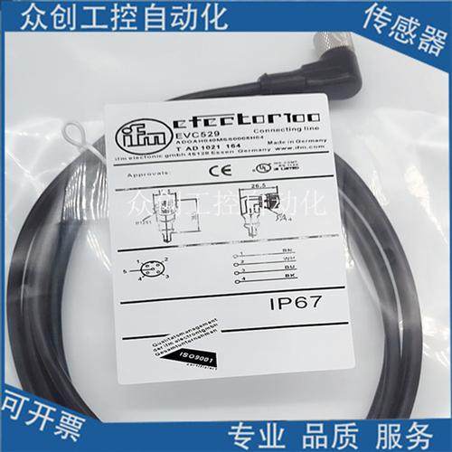 全新易福门传感器EVC141  EVC142  EVC143  EVC144链接插件