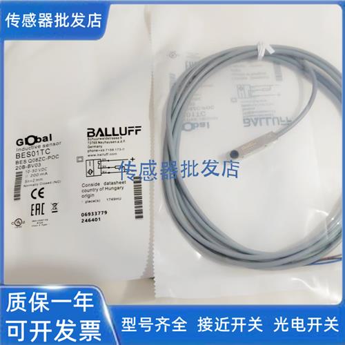 议价巴鲁夫BES-Q08ZC-PSC20B-BV06/NSC25B-S49G/POC20B-BP05