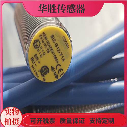 接近开关BI2-G12-Y1X两线常闭本安型防爆电压8.2V金属感应