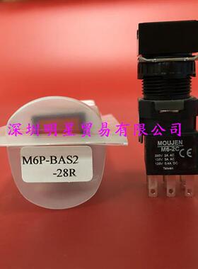 茂仁M6-2C按钮开关台湾MOUJEN原装正品假一罚十M6P-BAS2-28R