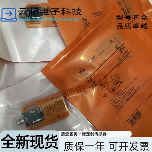 全新易福门接近开关 IW5064 IW5060 IW5058 IW5062 IW5051 IW5052