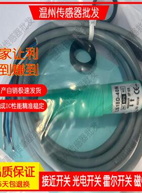 质保一年 全新 LS18D-10N 10P 40N 40P 70N 70P光电开关传感器