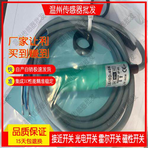 质保一年 全新 LS18D-10N 10P 40N 40P 70N 70P光电开关传感器