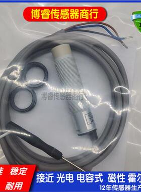 HC-P18-N01/N02/P01/P02/N11/N12/P11/P12全新 接近开关传感器