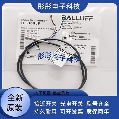 巴鲁夫电感式接近开关BES00UY BES 516-356-E5-C-S4传感器