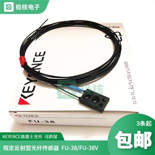 全新KEYENCE基恩士平板限定反射型光纤传感器FU-38 FU-38V FU-40S