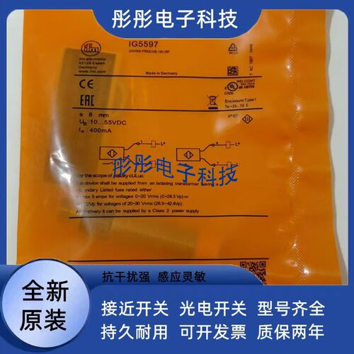 热销 易福门接近开关IG5712 IG5668 IG5557 IG5788 IG5345传感器