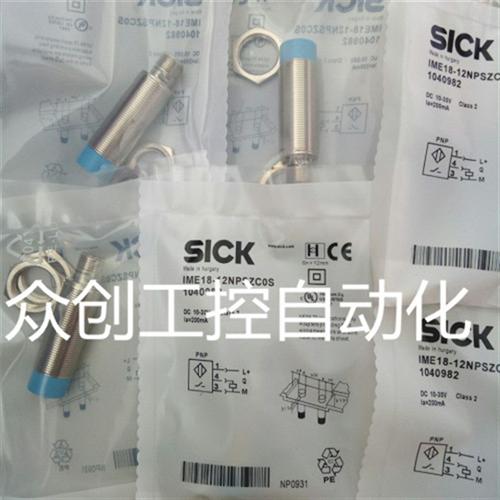 全新现货IME18-12NPSZC0S感应式传感器 质保一年