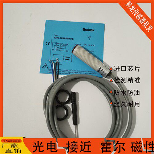 比杜克全新光电开关FM18-T05N/T05P-P31P2/C31P2-E/P31S12