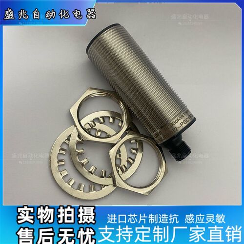 现货巴鲁夫电容式传感器BCS00MR BCS M30B4I2-PSC15D-S04K实物拍