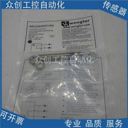 威格勒接近感应开关传感器IM020BM60VB8   IM020BM60VD8质量保证