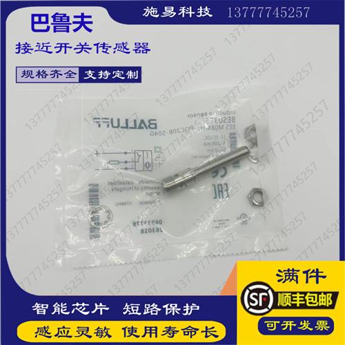 BES M08EH1-NSC20B-S04G-S BES02N3接近开关电感式传感器
