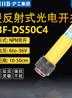 光电开关E3F-DS50N1 C4 NA直流三线常开漫反射传感器6-24-36V