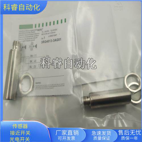 3RG4013-3AG01四芯插头式PNP常开传感器直径M18全新现货