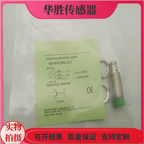 电感式NI8-M12-ON6L OP6L OD6L CP6L CN6L-Q12传感器全新