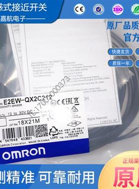 接近开关E2EW-QX2B112 QX2C112 QX2B212 QX2C212 QX2B312 QX2C312