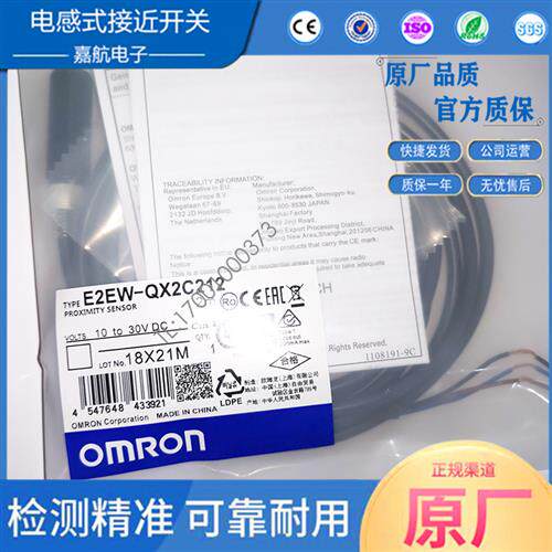 接近开关E2EW-QX2B112 QX2C112 QX2B212 QX2C212 QX2B312 QX2C312
