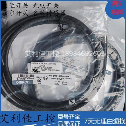 现货全新传感器连接线 XS3F-M8PVC4S2M  XS3F-M8PVC4A5M 质保一年