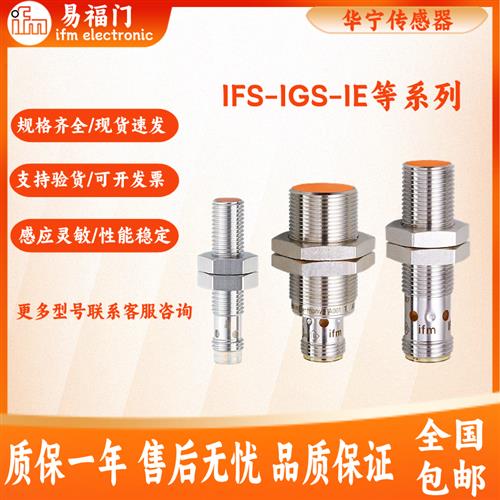 议价易福门IFM IE5338 5287 IGS204 IFS204 200 IIS226 2