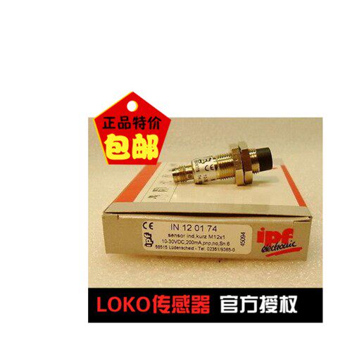IB185200IB185230IB18C855正品接近开关传感器