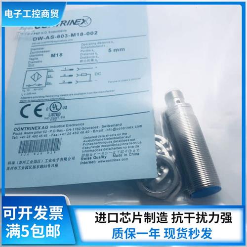 议价插件式接近开关DW-AS-603-M18-002 感应开关传感器
