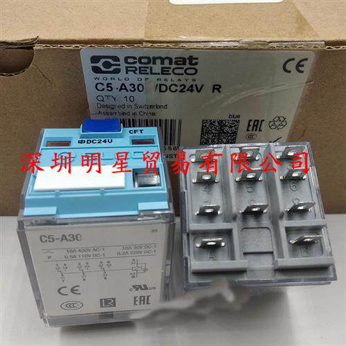 原装正品中间继电器C5-A30 DC24V继电器假一罚十