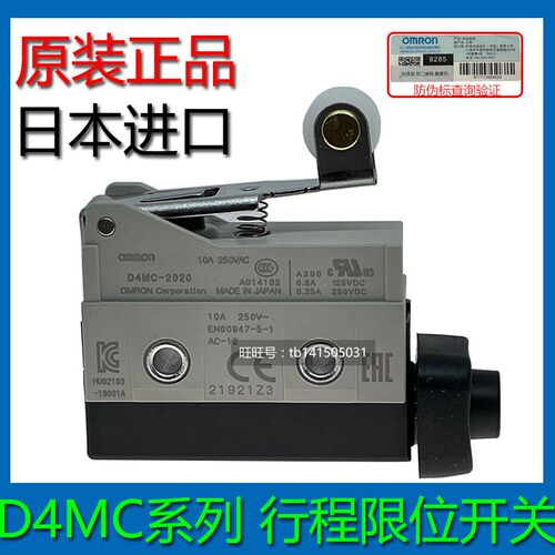 原装欧姆龙行程开关D4MC-1000 2000 2020 3030  5000 5020 5040-N
