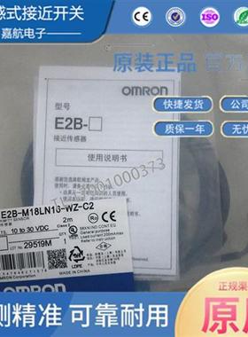 OMN电感式接近开关E2B-M18LN/KS/KN/LS-16/05/08/10/B1/-WZ-C2/C1