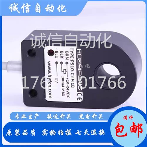 华怡丰开关PS12/PS15/PS16/PS22/25-CAN1DT/CAN2DT/CAP1DT/CAP2DT