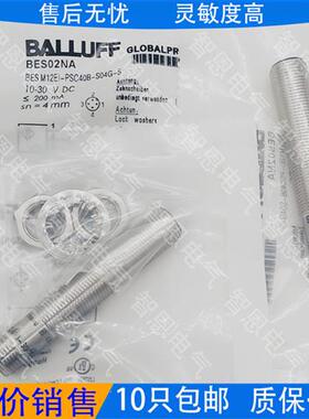 全新巴鲁夫感应传感器BES02NA BES M12EI-PSC40B-S04G-S接近开关