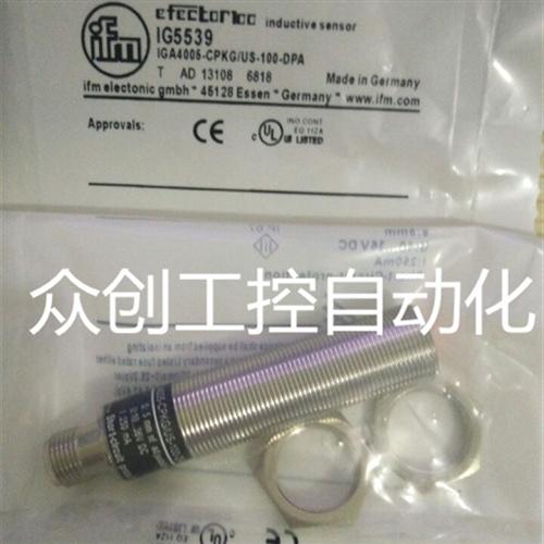 全新现货高精度 IG5539感应式传感器 质保一年