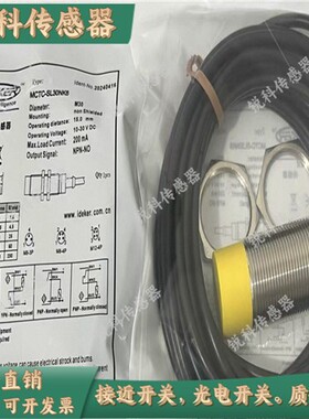 全新广日电梯扶梯接近开关MCTC-SL04NK6传感器MCTC-SL08/15/30NK6