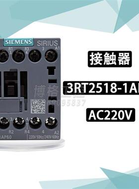 蒂森电梯抱闸运行接触器  3RT2518-1AP60  AC220V 16A  2NO 2NC