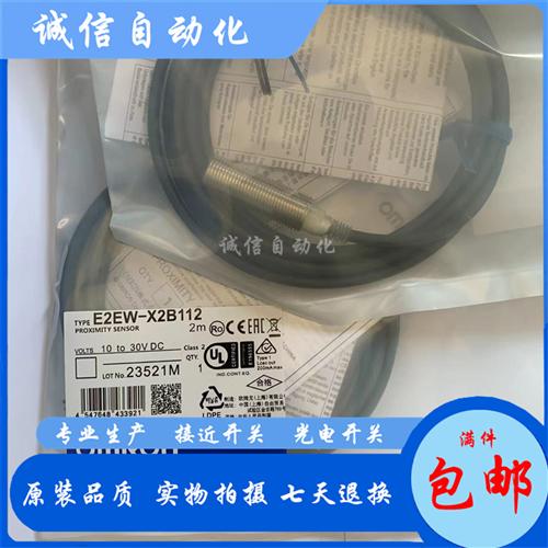 接近开关E2EW-X10B3T18-M1TJ 0.3M E2EW-X10C318-M1TJ 0.3M