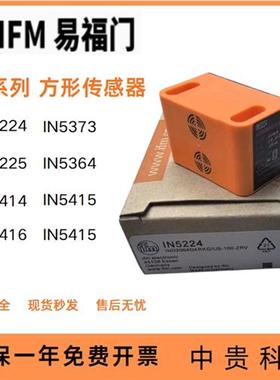 全新IN5225 5224 5414 5416 5373 5364 5415方形接近开关传感器