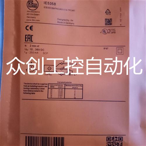 全新易福门IE5356 IE5362 IE5366 IE5367 IE5353质量保证