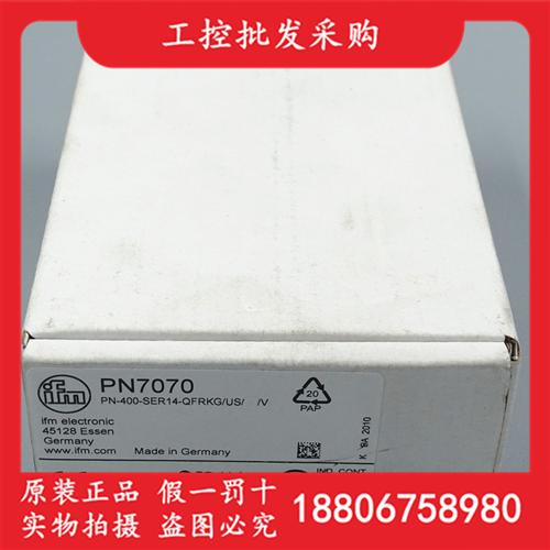 德国IFM全新原装PN7070带显示屏的压力传感器PN7070现货