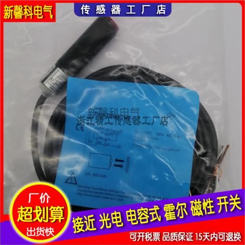全新M18光电开关FM18-T01N-P31P2-D/T03N-C31P2-D传感器 品质保证