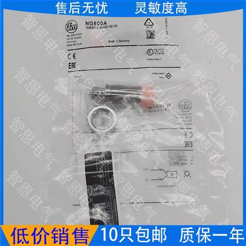 全新现货IFM易福门M18电感式接近开关NG500A  NG5003感应传感器