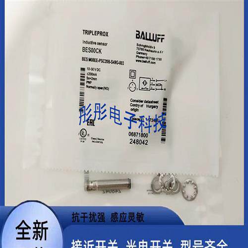 全新巴鲁夫BES00CK BES M08EE-PSC20B-S49G-003传感器