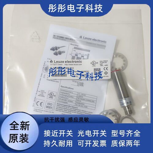劳易测IS 112MM/4NO-4E0 ISS 212MM/2NC-8N0-M12 S12 Q12 2NO 4NC